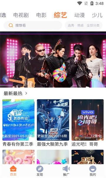 
王牌影视 手机版