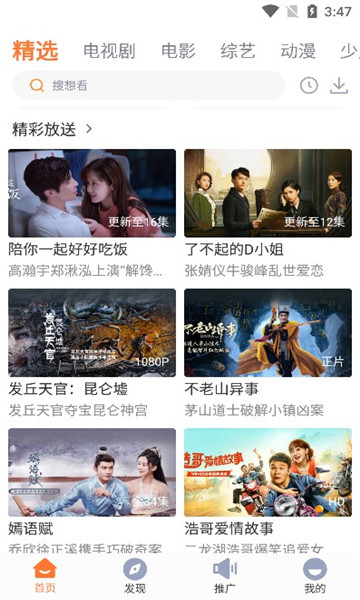 
王牌影视 手机版