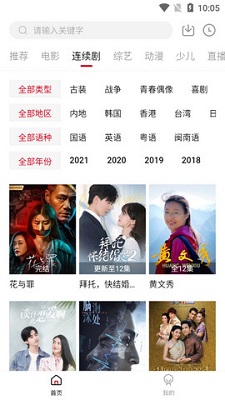 
大师兄影视 app正版下载
