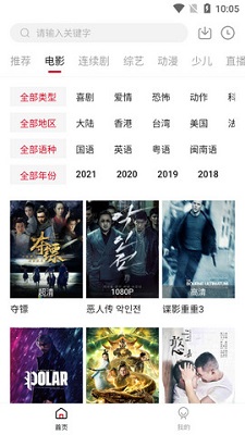 
大师兄影视 app正版下载