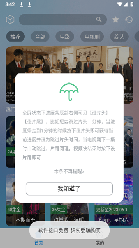 
小柚子影视 app下载官网版安装