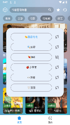 
小柚子影视 app下载官网版安装