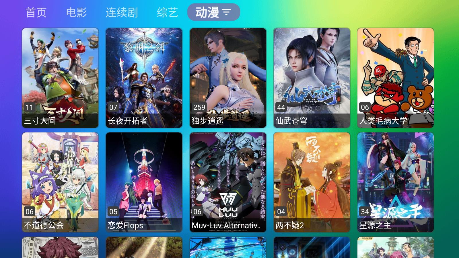 
龙门影视 app官网最新版