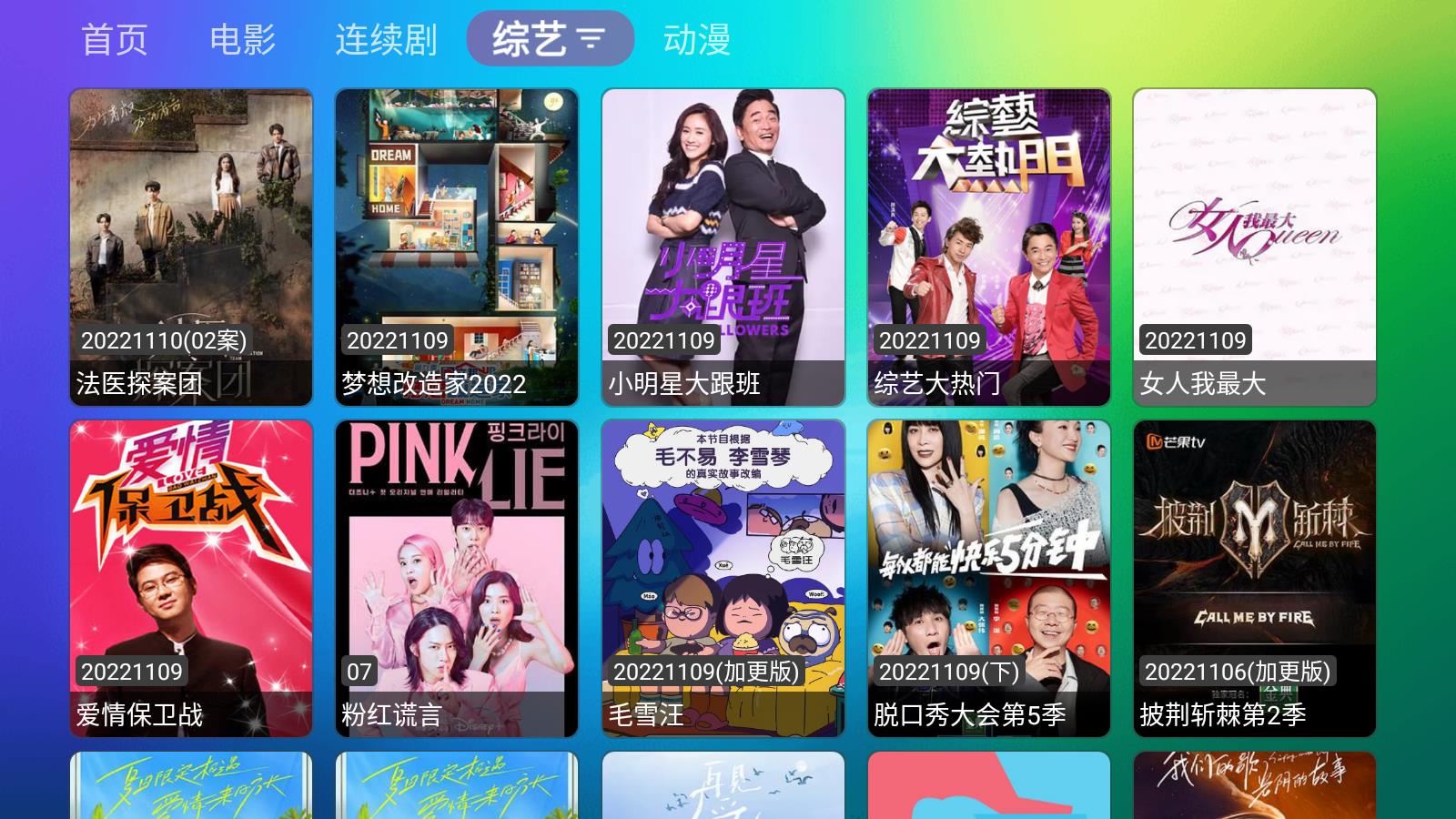 
龙门影视 app官网最新版