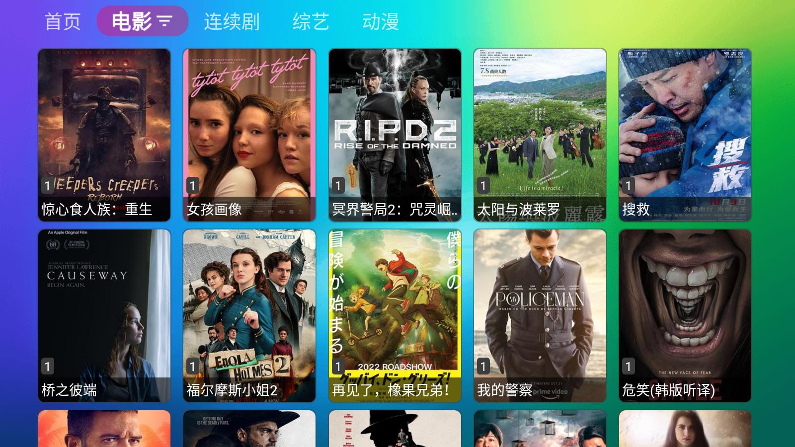 
龙门影视 app官网最新版