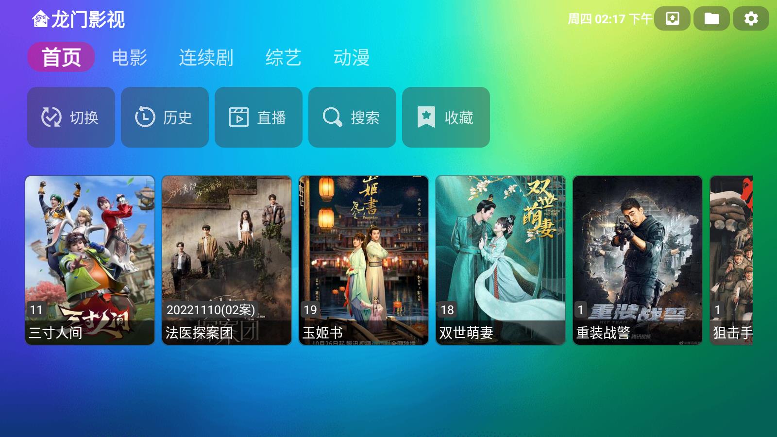 
龙门影视 app官网最新版