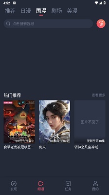 
动漫共和国 官网正版