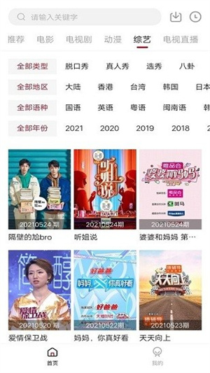 
木瓜影视 官方版