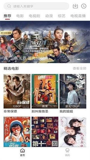 
木瓜影视 官方版
