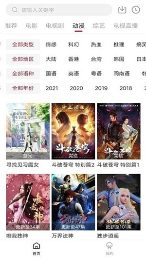 
木瓜影视 官方版