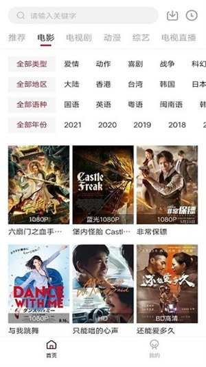 
木瓜影视 官方版