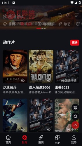 
e影院 官方正版