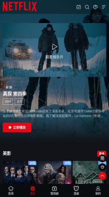 
奈飞工厂 中文版官网入口下载