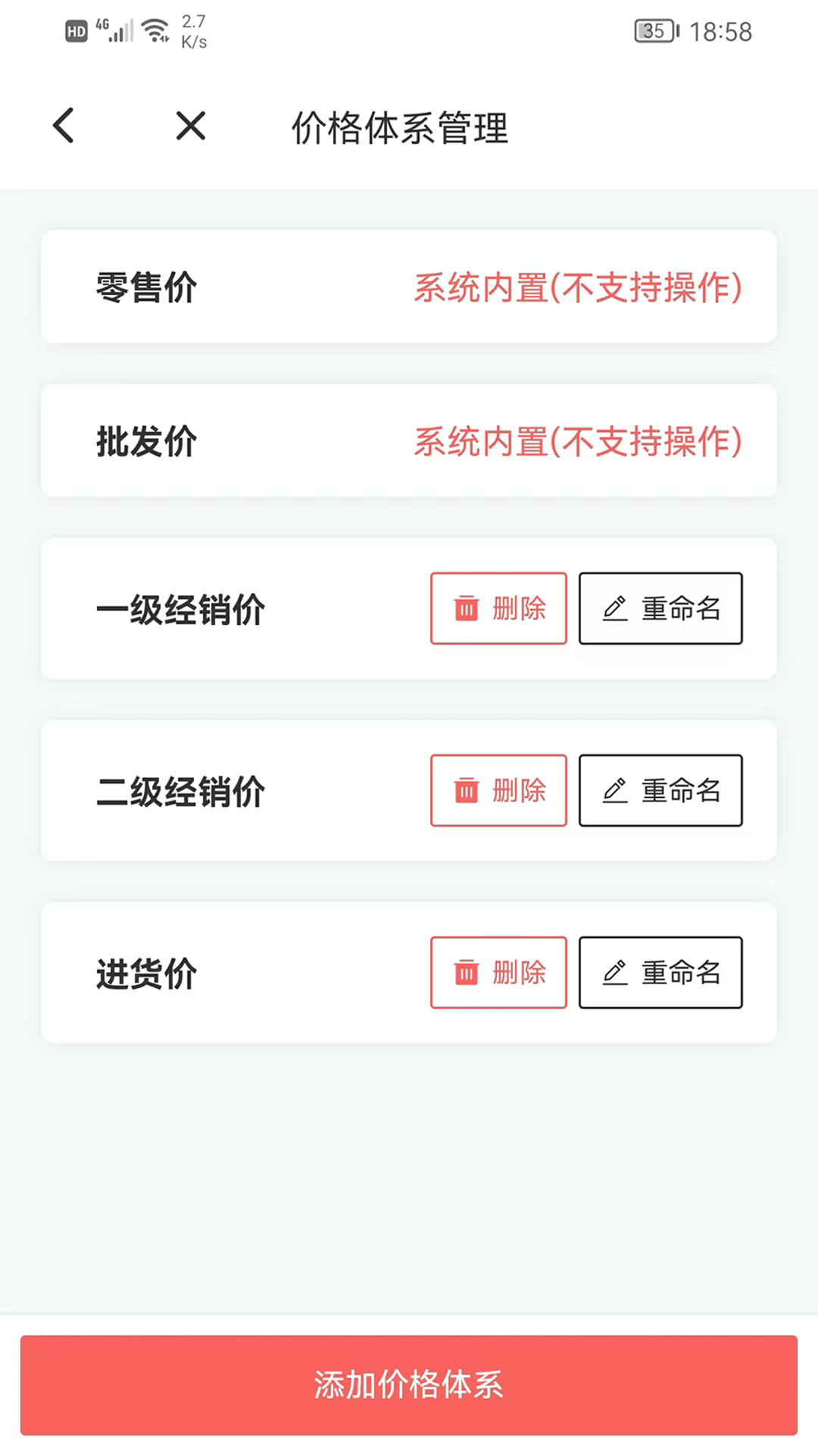 
火箭快卖掌柜app