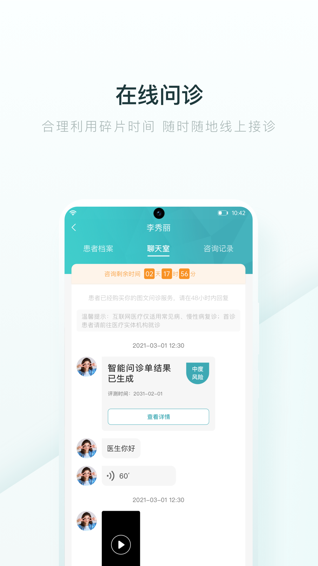 
榕树家中医医生端