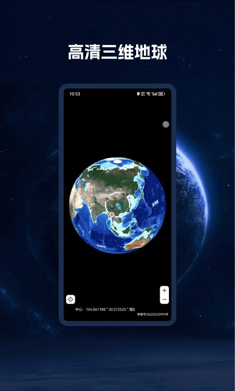 
BIGEMAP卫星地图