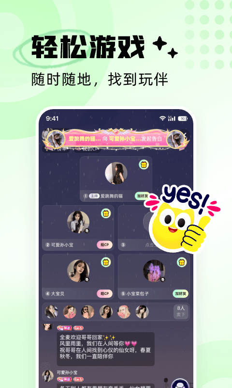 
耳旁语音