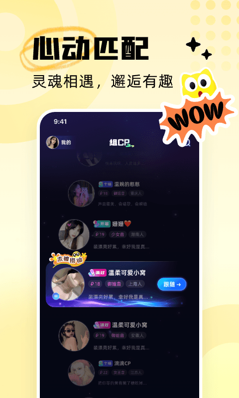
耳旁语音