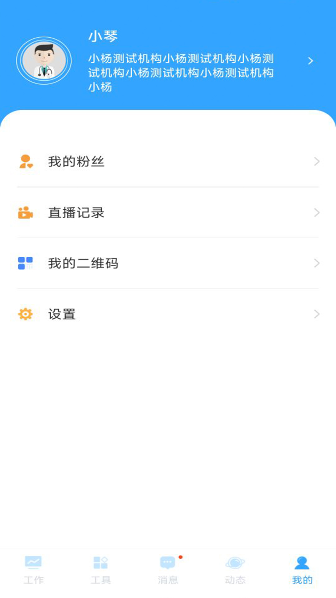 
孕健康机构版