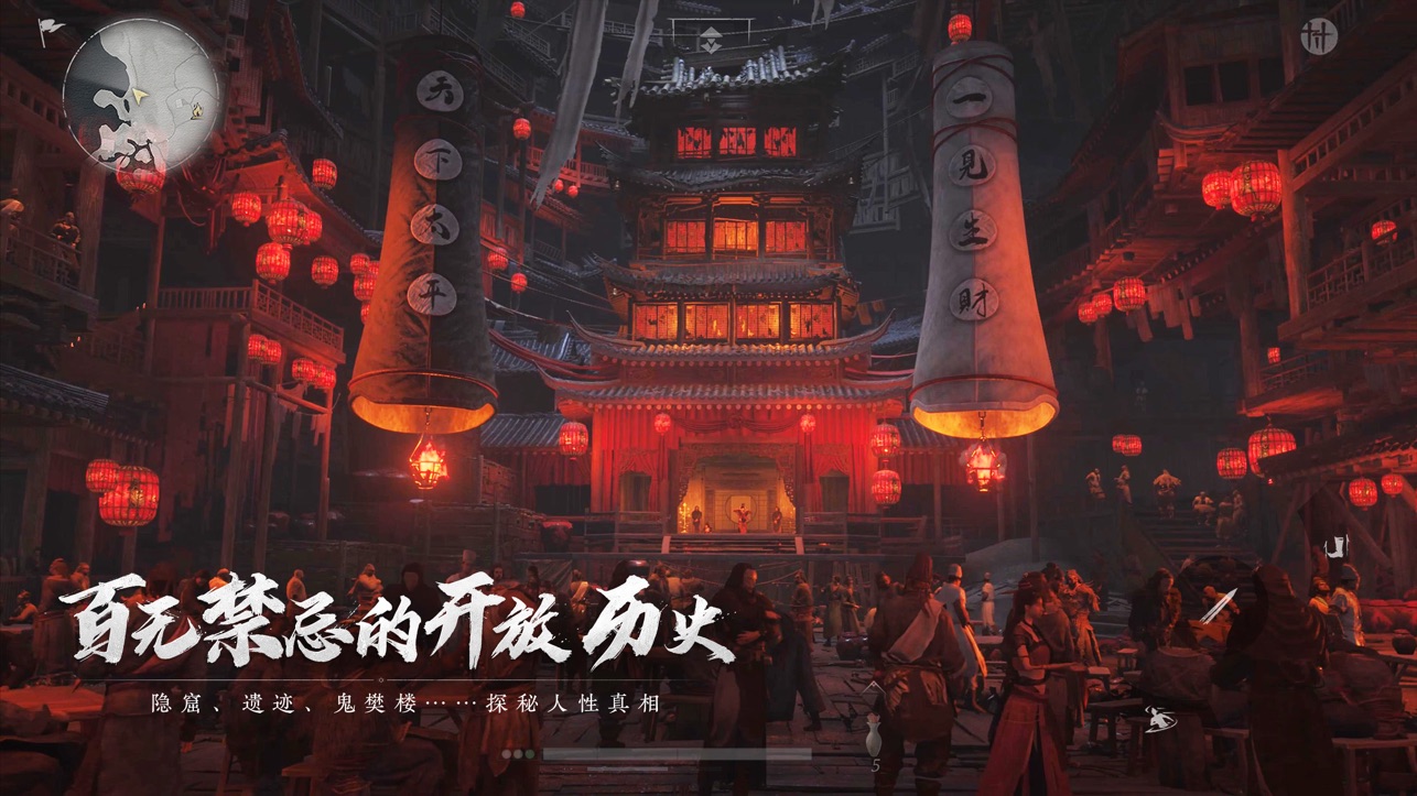 
燕云十六声手游