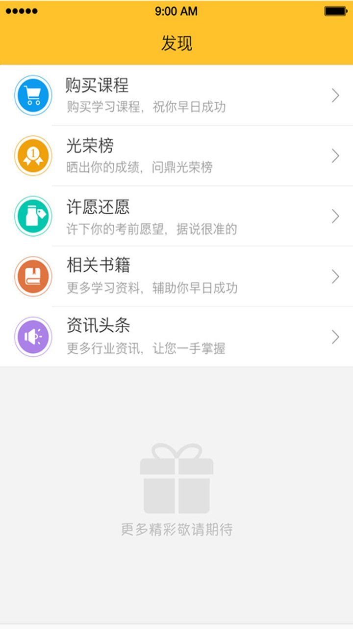
飞行之翼app