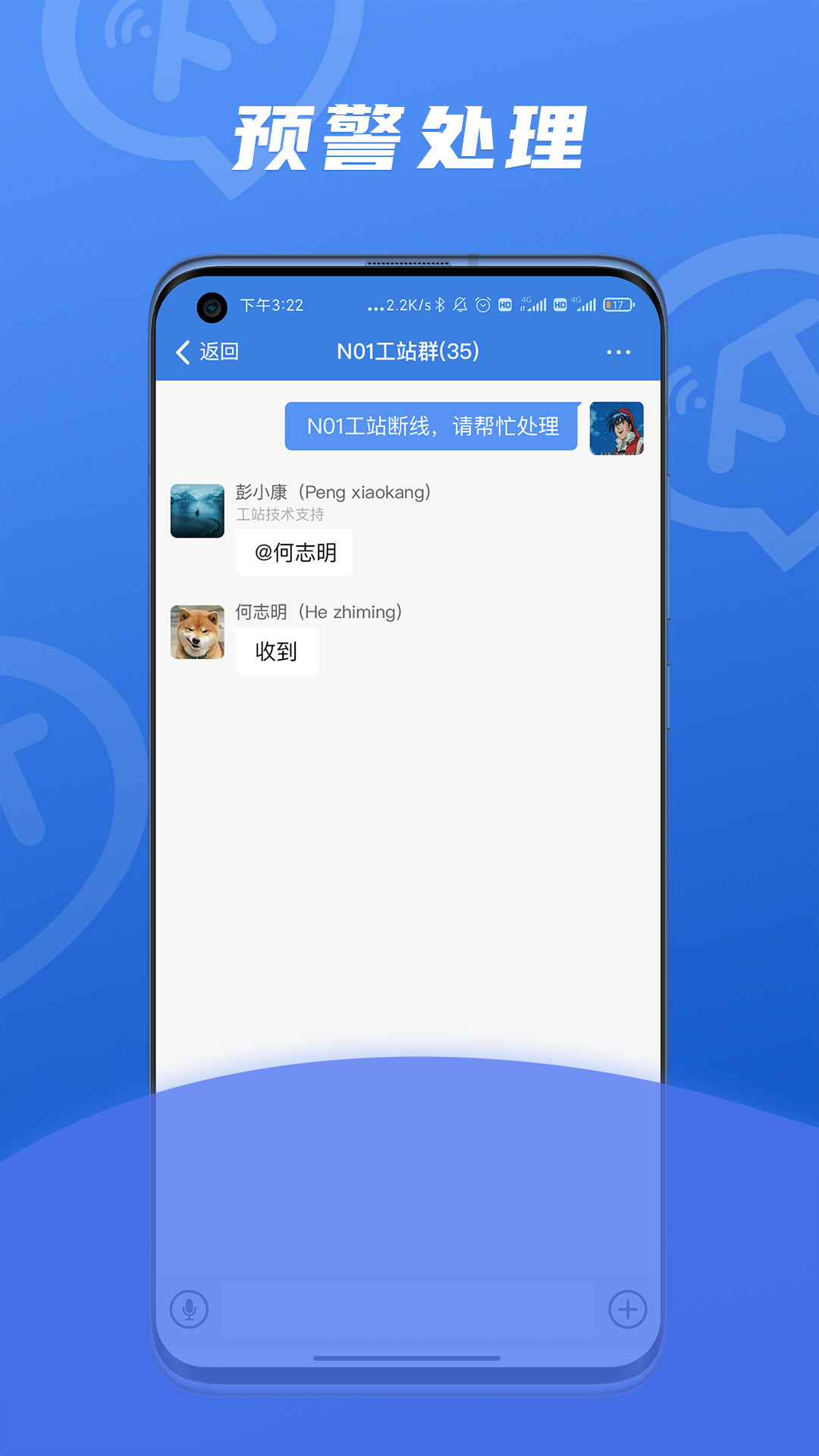 
讯小通