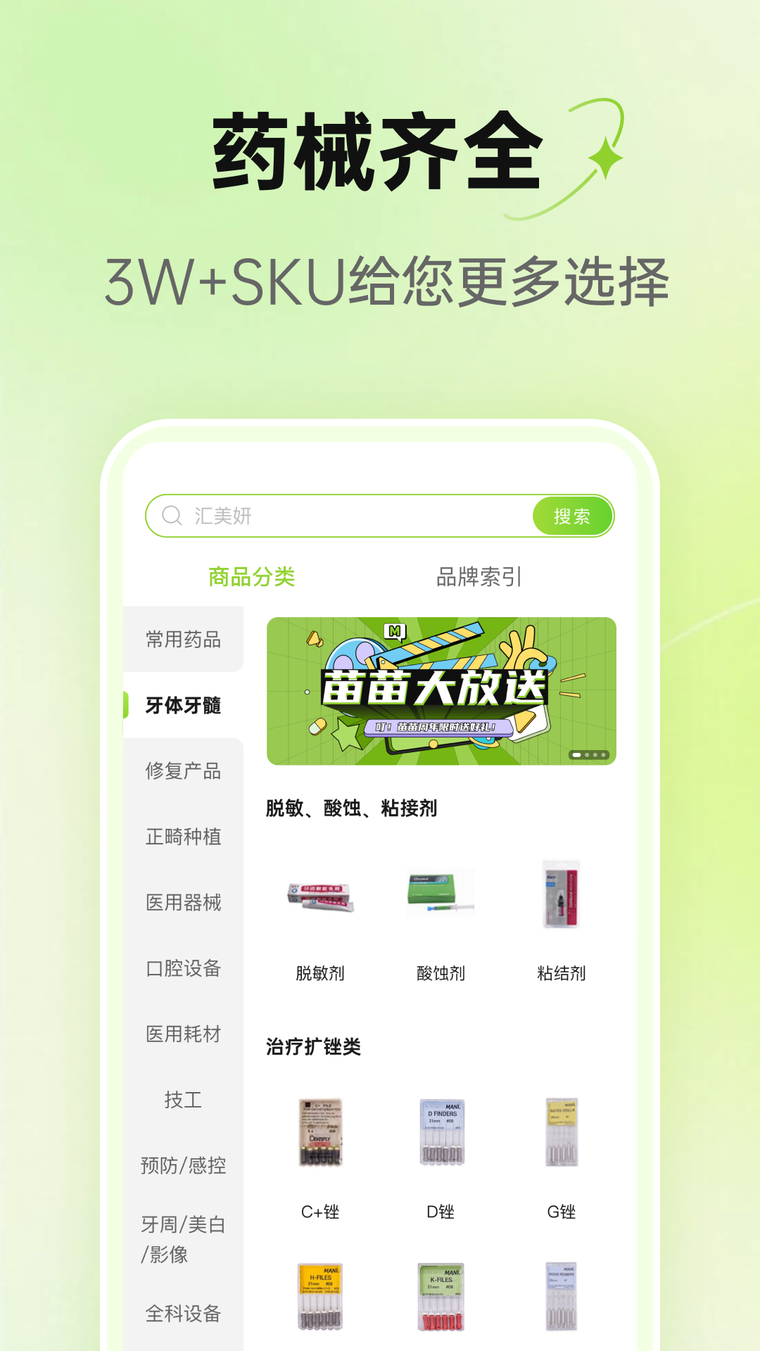 
梅苗苗口腔