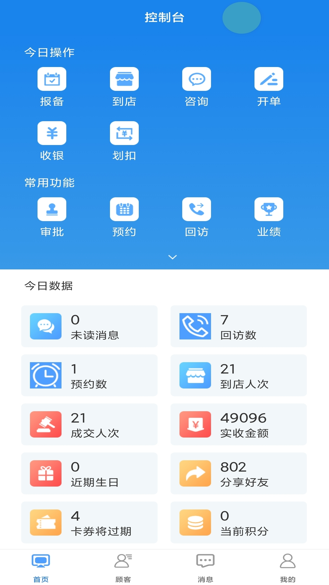 
咪狐SCRM