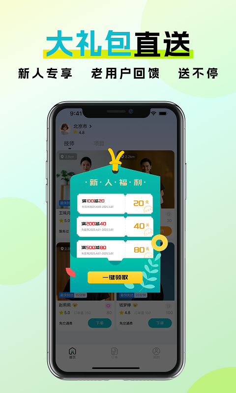 
金陵到家