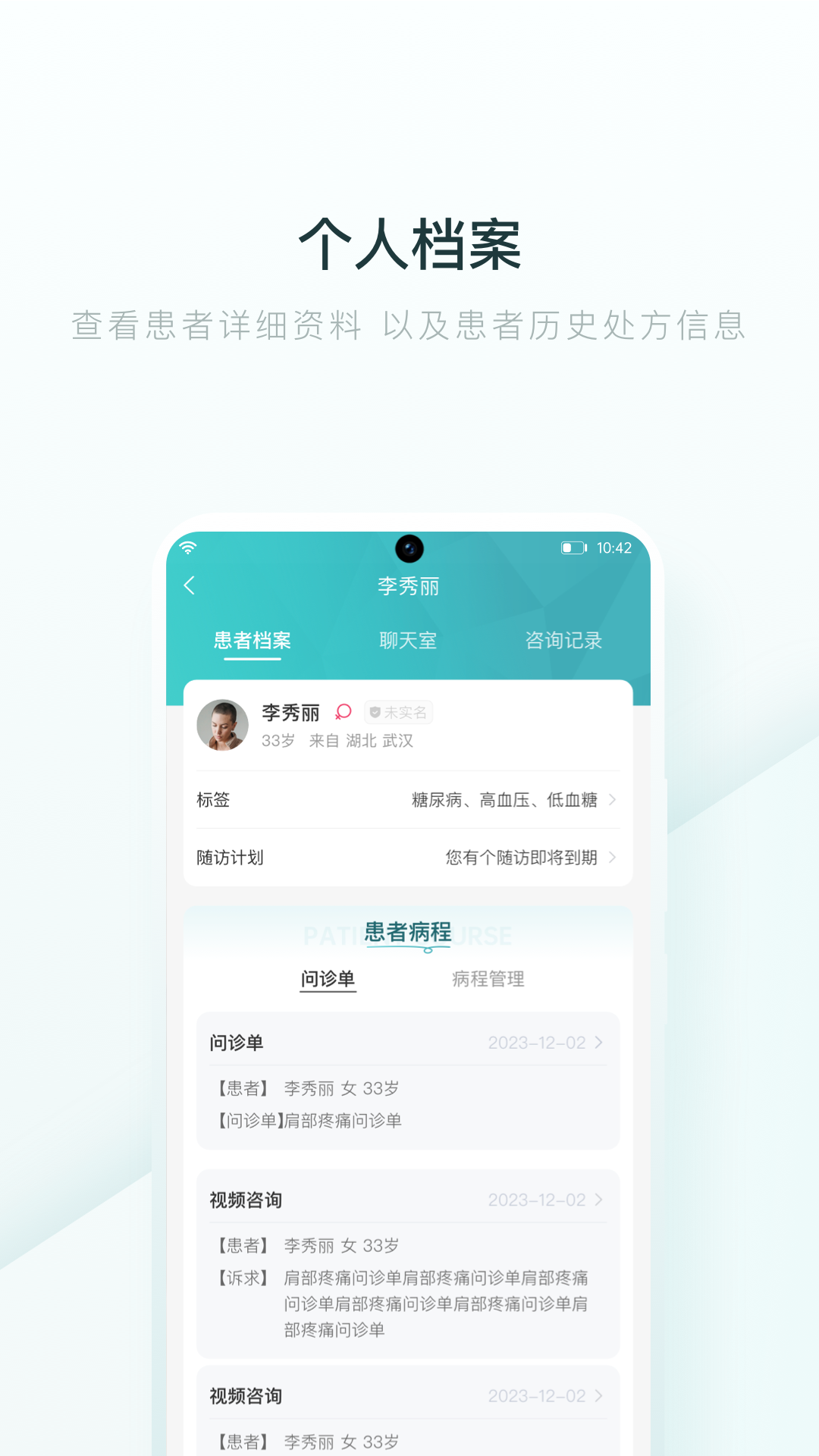 
榕树家中医医生端