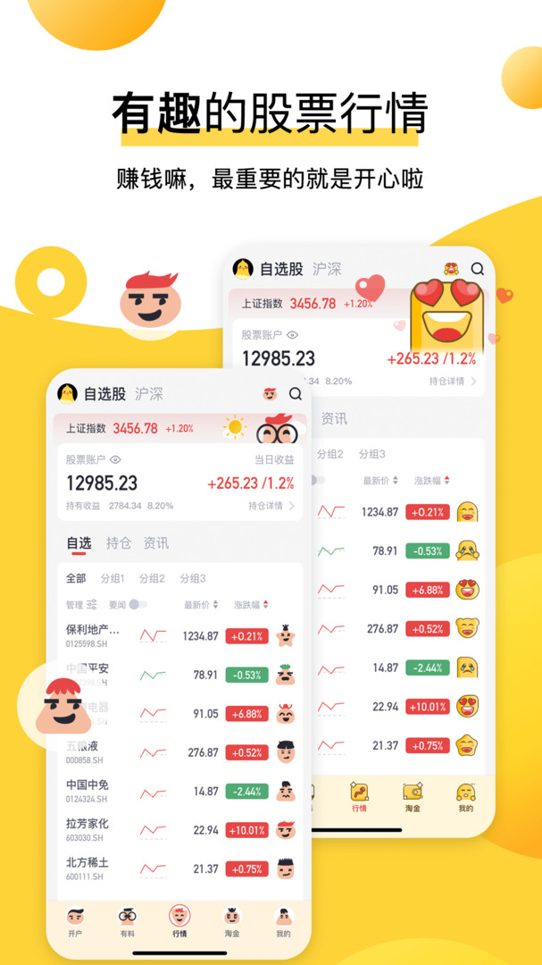 
华兴证券多多金app