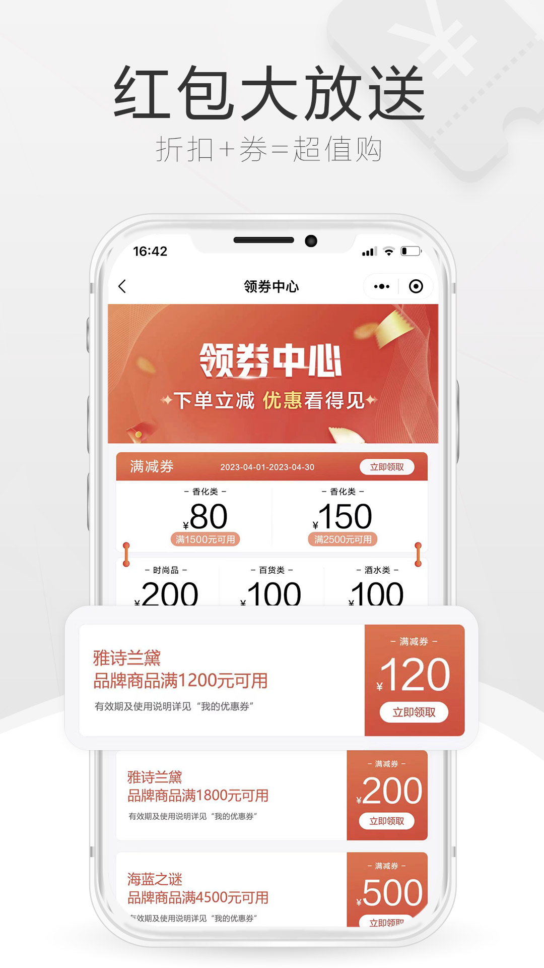 
中免海南app