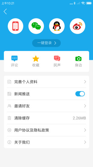 
烟台时刻