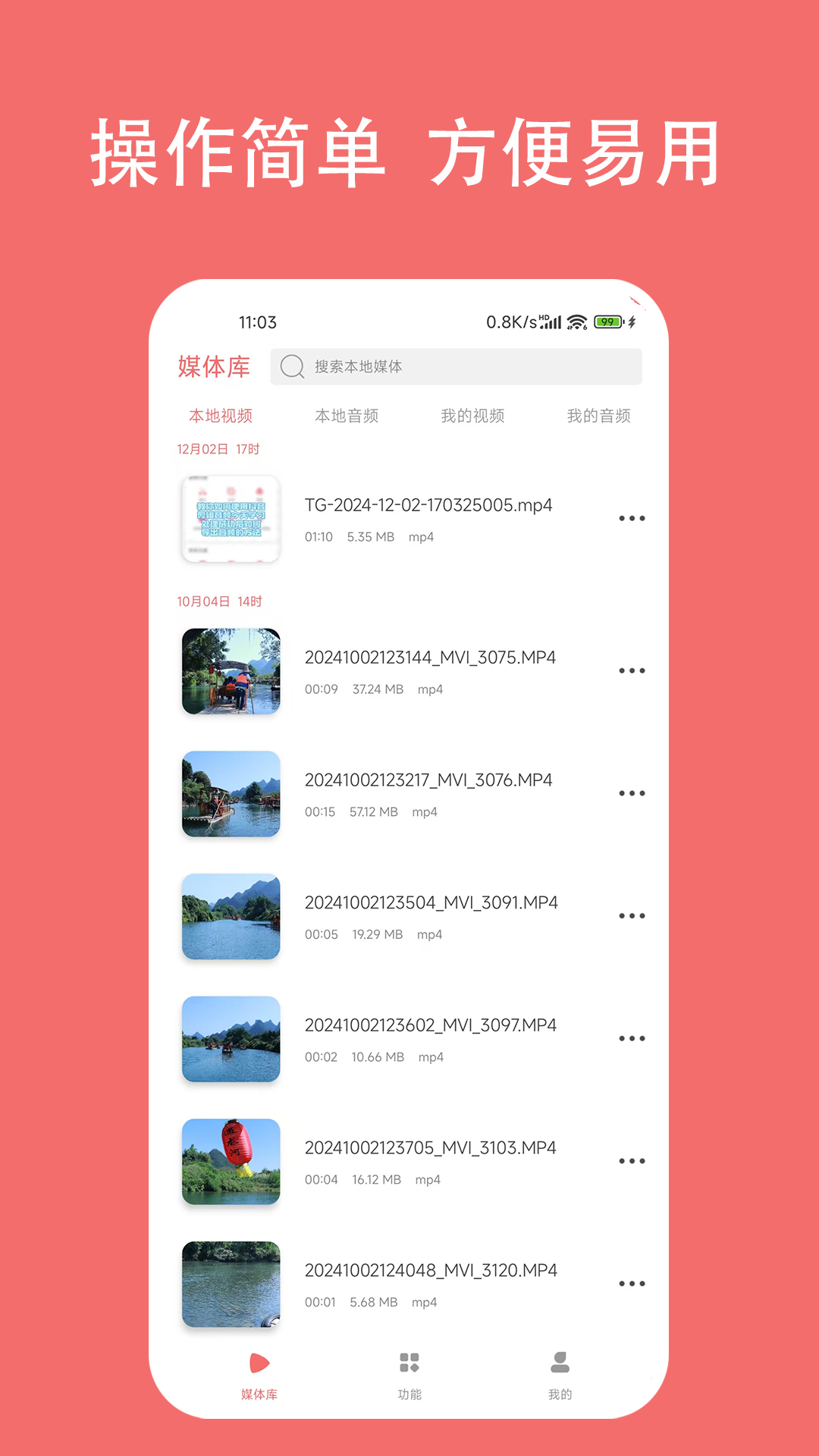 
格式大师