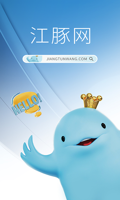 
江豚网app