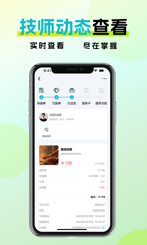 
金陵到家