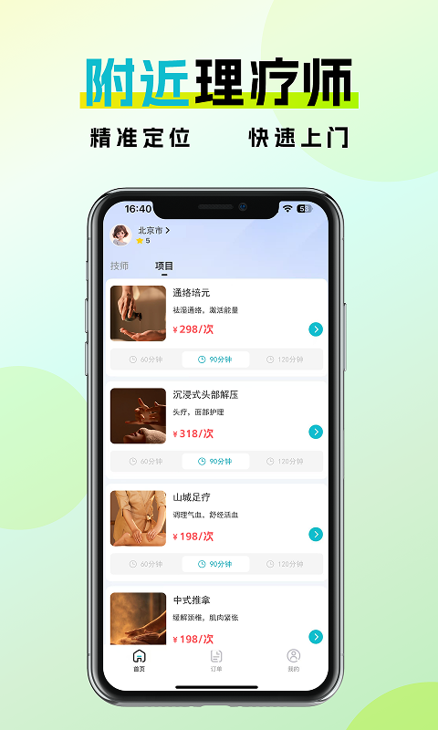 
金陵到家
