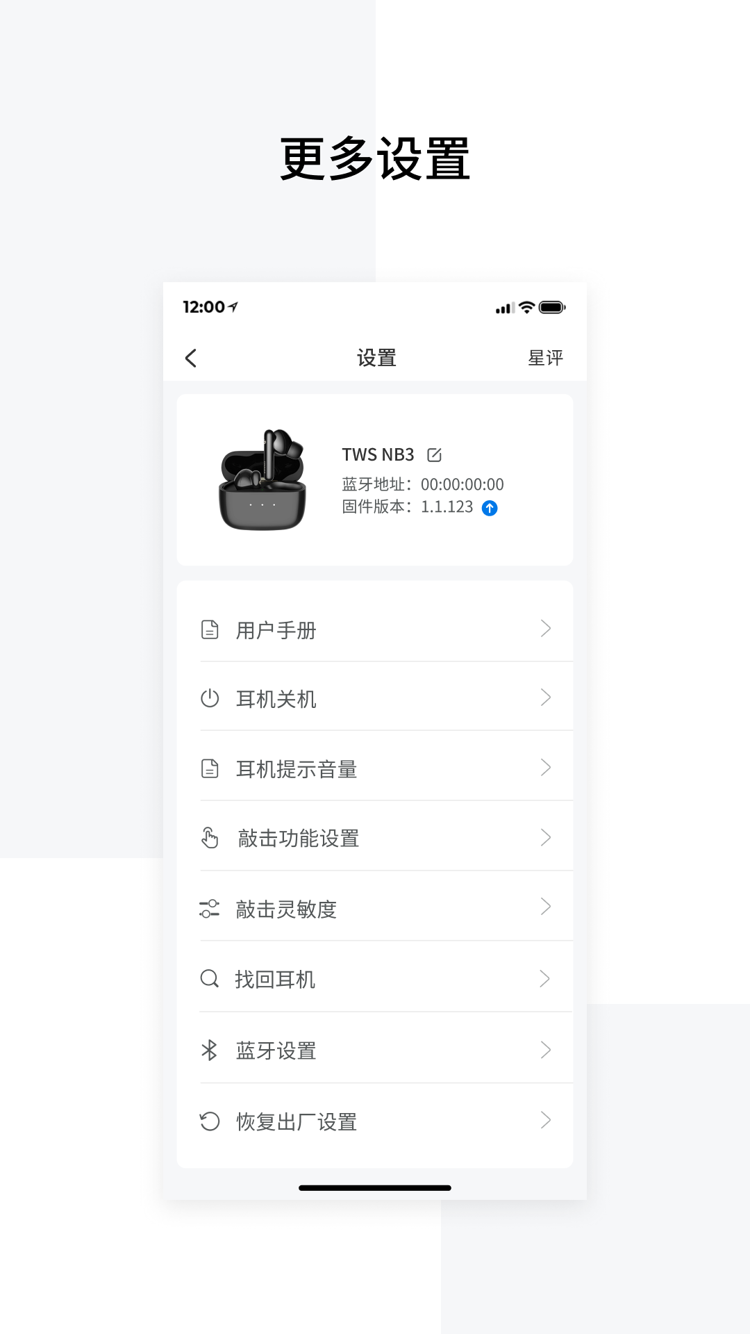 
EDIFIER Connect