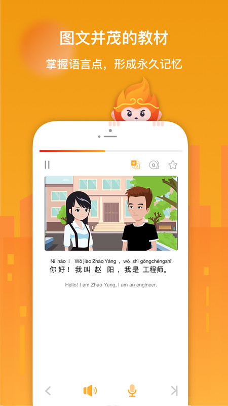 
SuperChinese