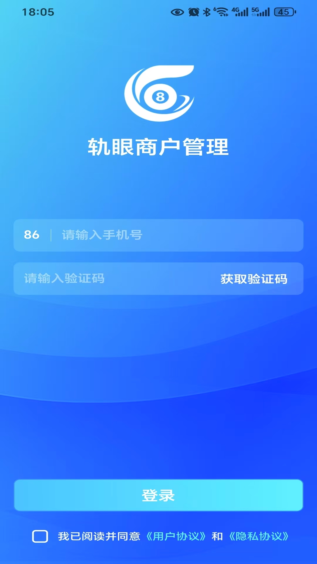 
轨眼商户管理
