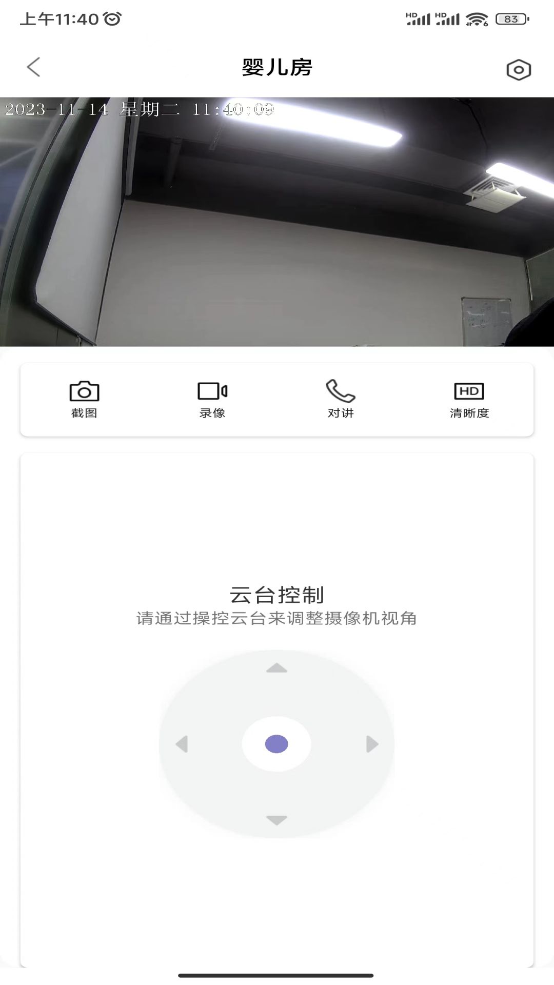 
小睿看家