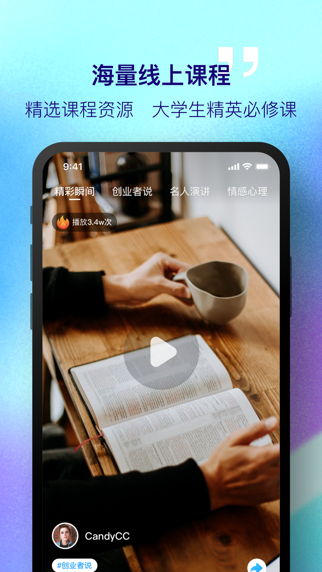 
掌上大学app