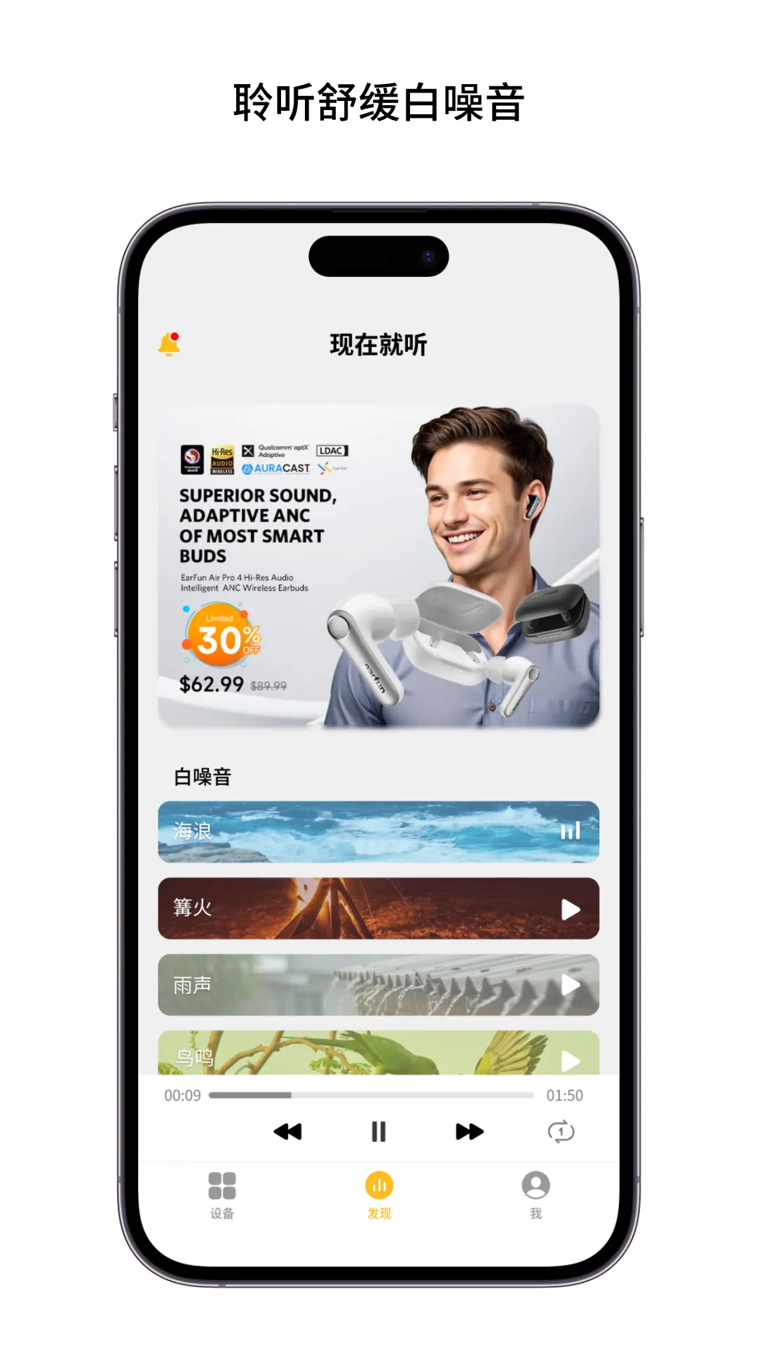 
EarFun丽耳app