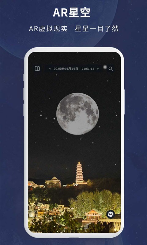 
宇宙星图app