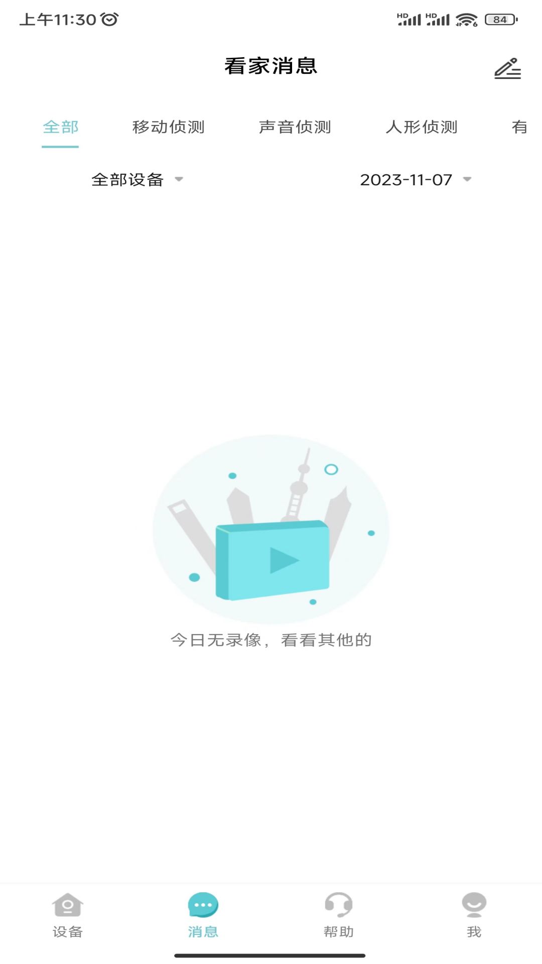 
小睿看家
