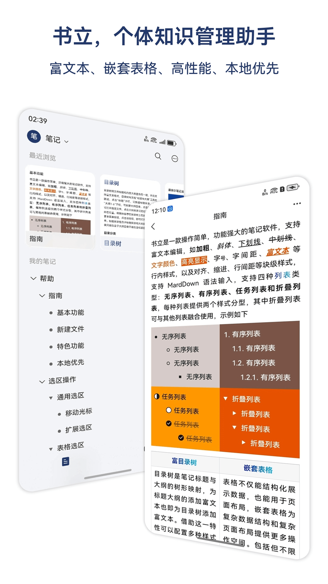 
书立app