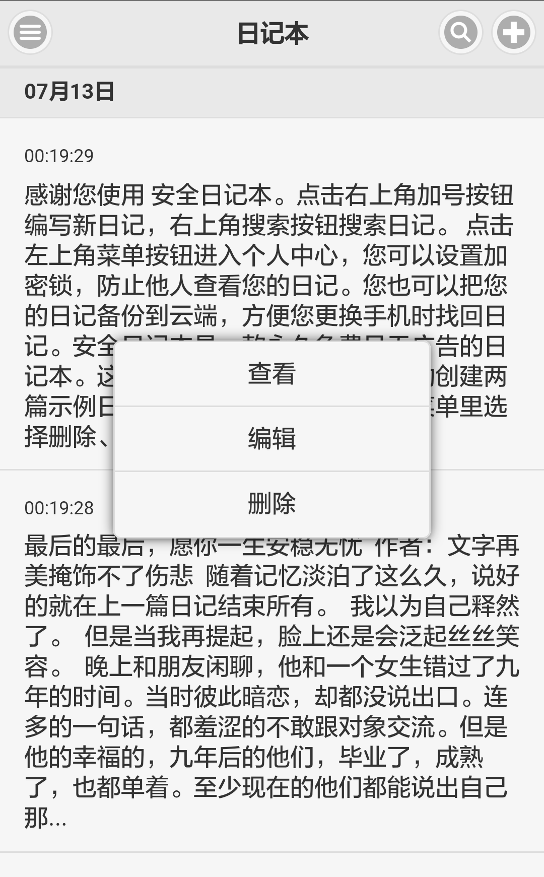 
小励日记