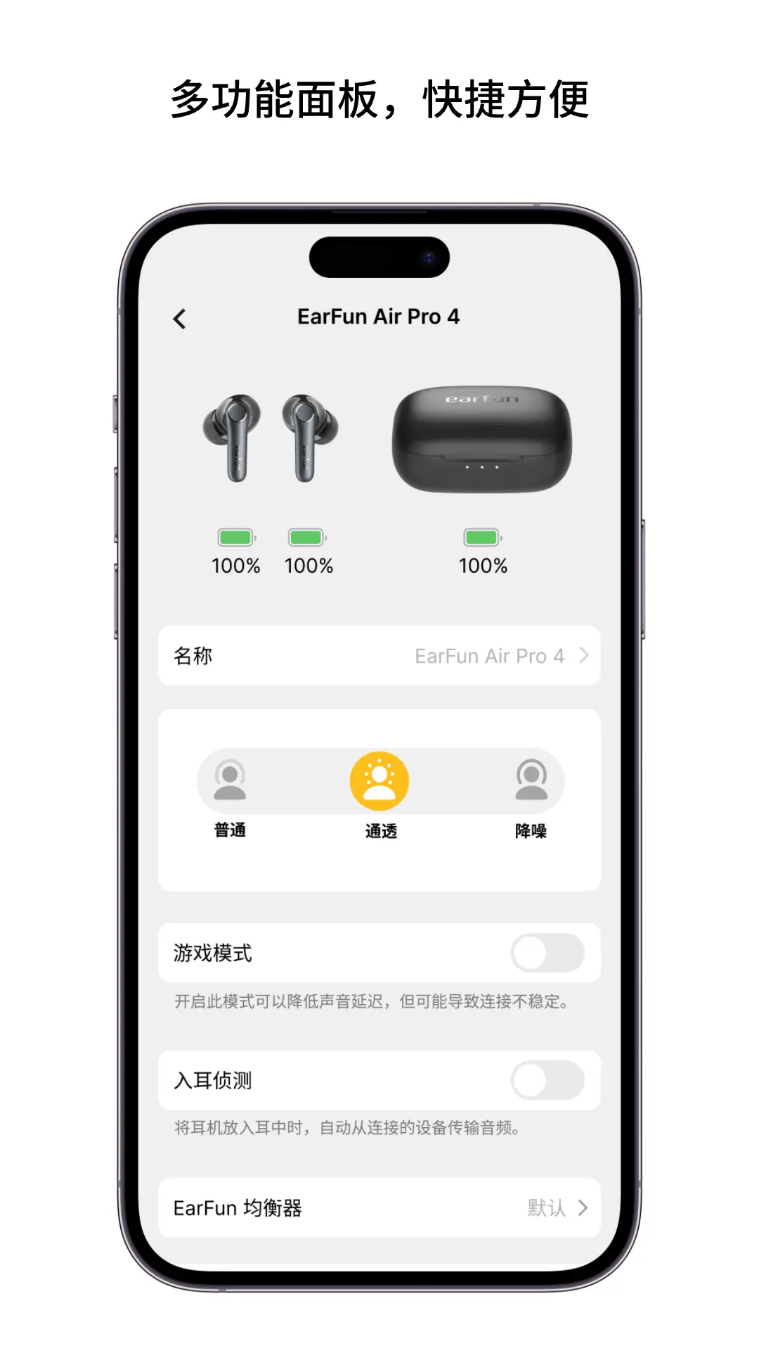 
EarFun丽耳app