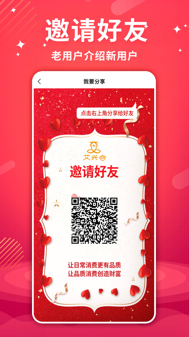 
艾兴合app