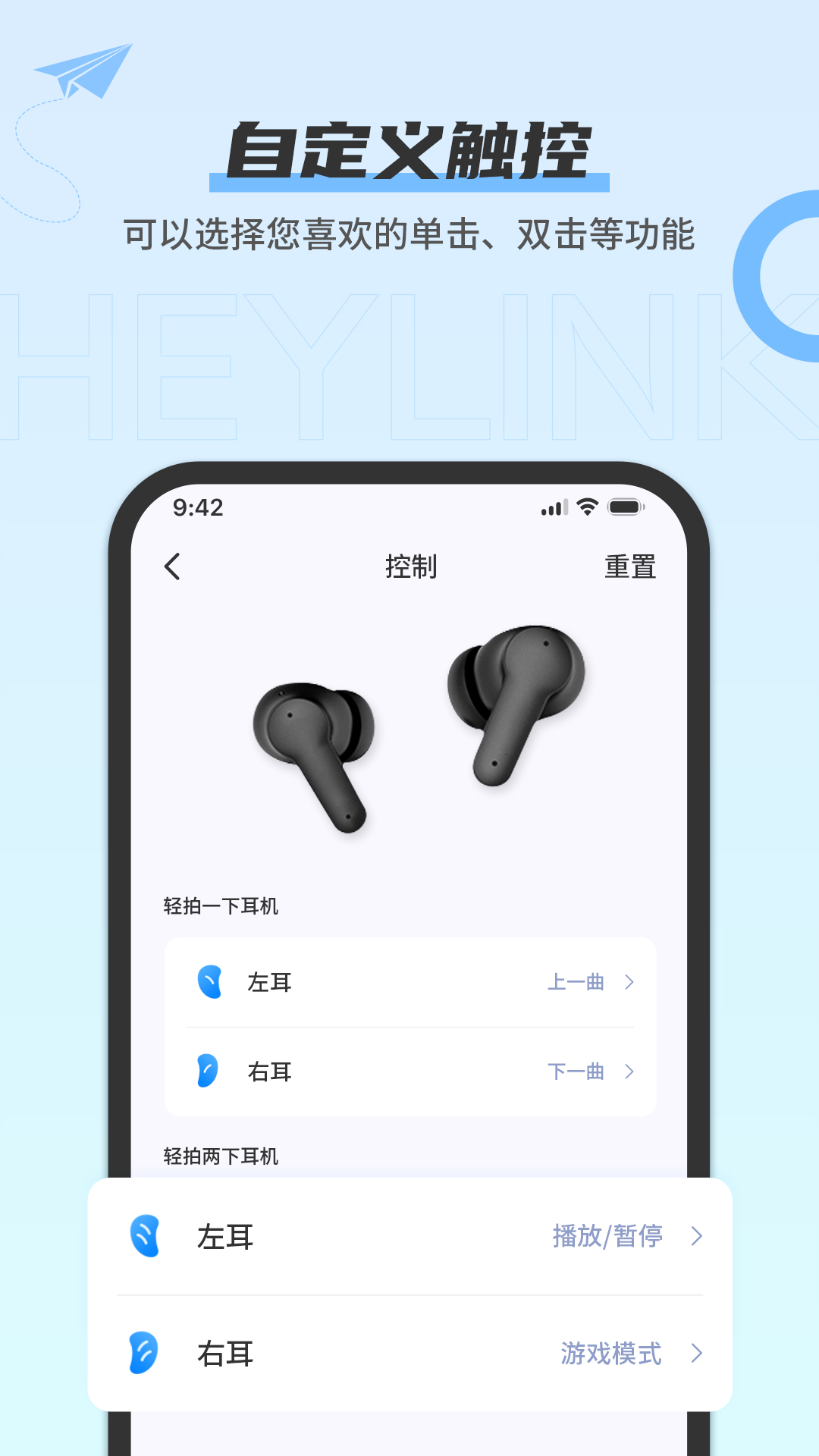 
Heylink Audio